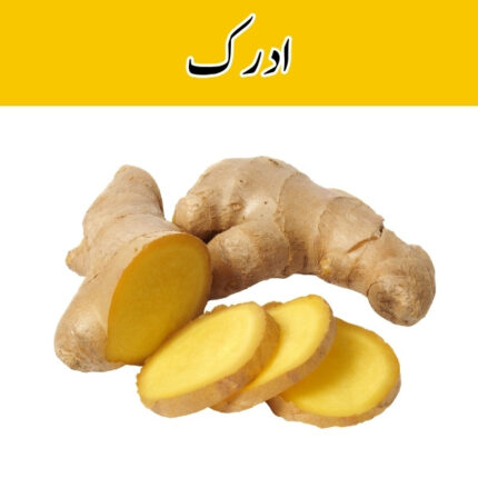 Ginger (Adrak) price in karachi