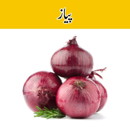 Onion (Pyaz) price in karachi