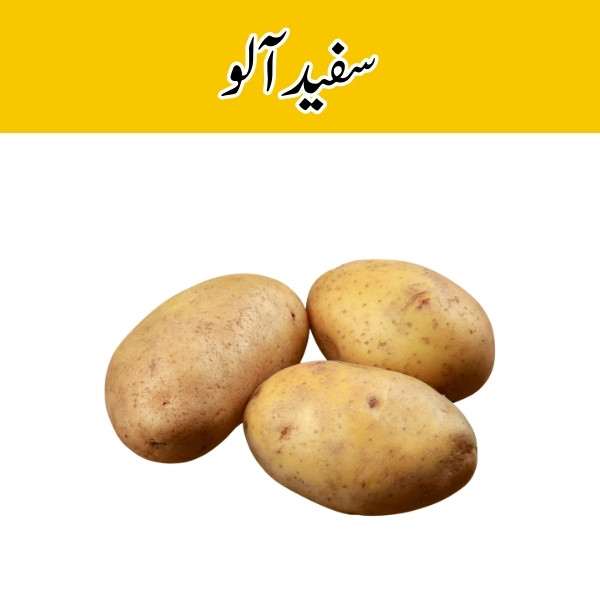 White Potato (Aloo) price in karachi