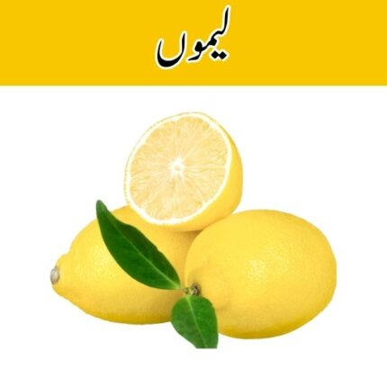 Lemon (Limoo) price in karachi