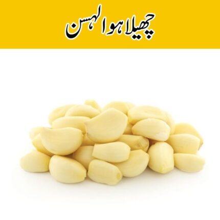 Peeled Garlic (Chila Hua Lehsan) price in karachi