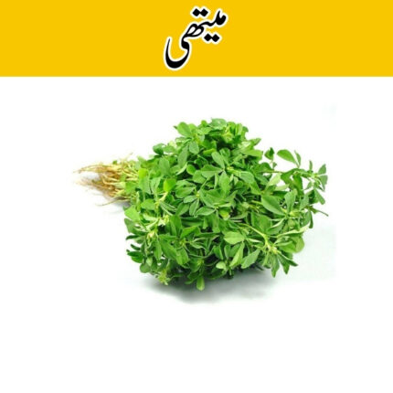 Fenugreek (Methi) price in karachi